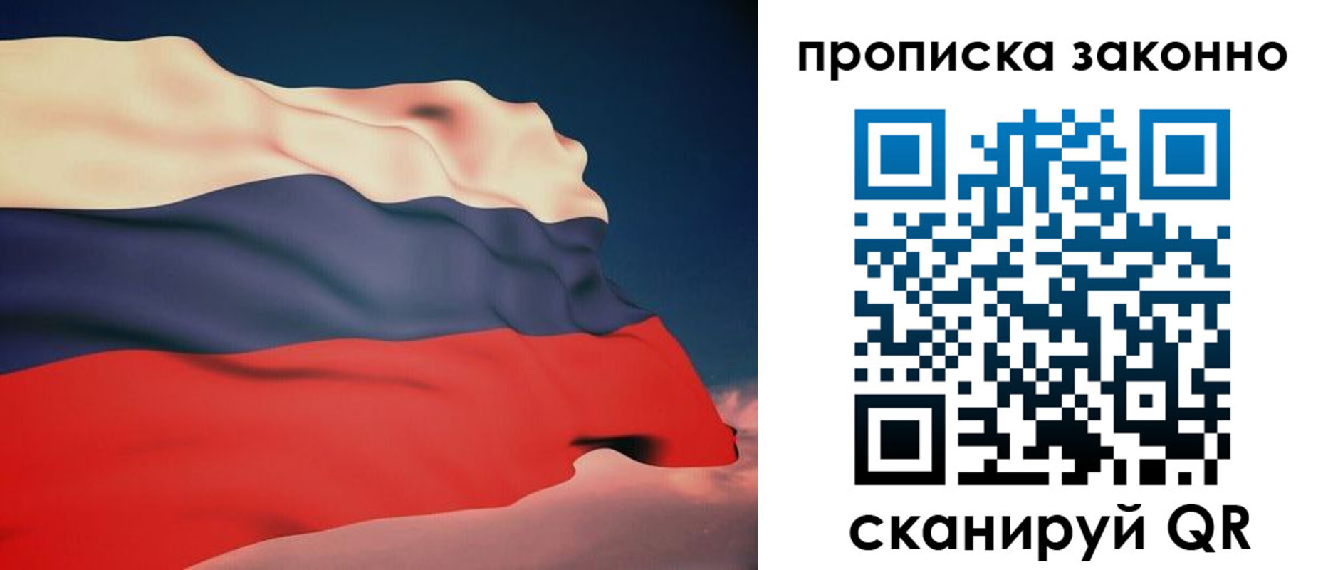 прописка 2025 в Зернограде