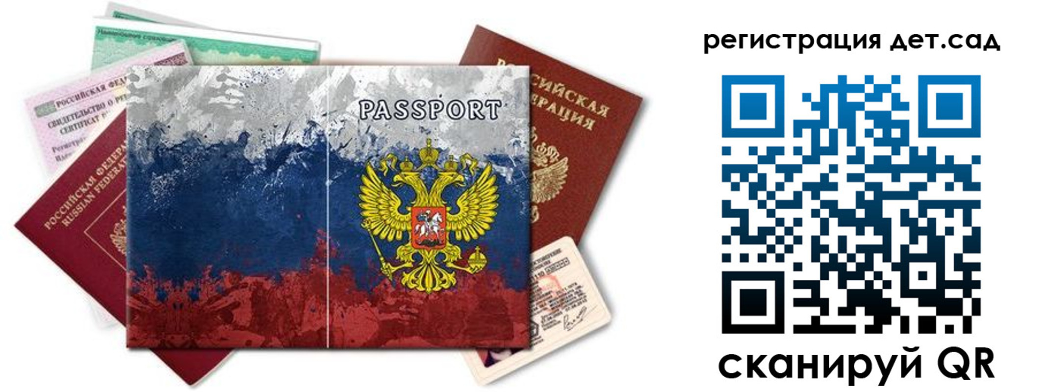 временная регистрация законно в Зернограде
