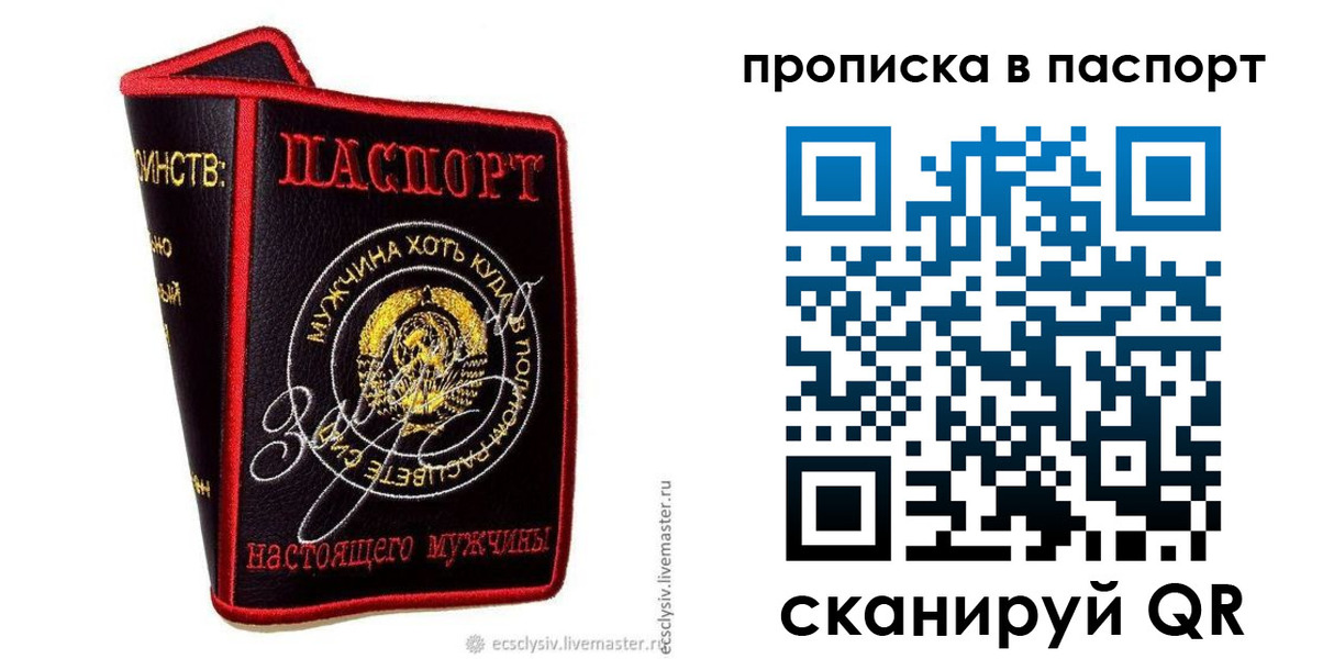 временная регистрация купить в Зернограде
