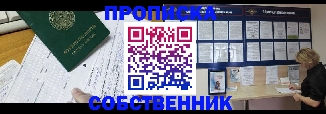 пропишу в квартире в Зернограде