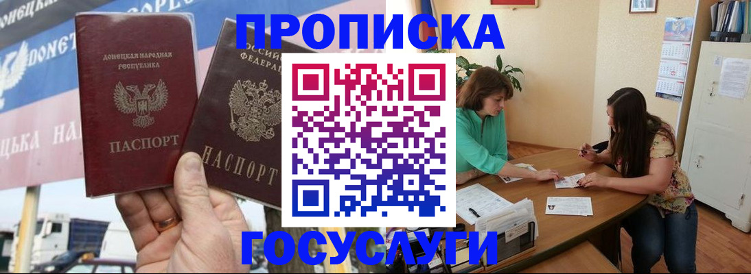 миграционный учет в Зернограде