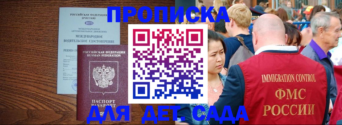 прописка регистрация в Зернограде