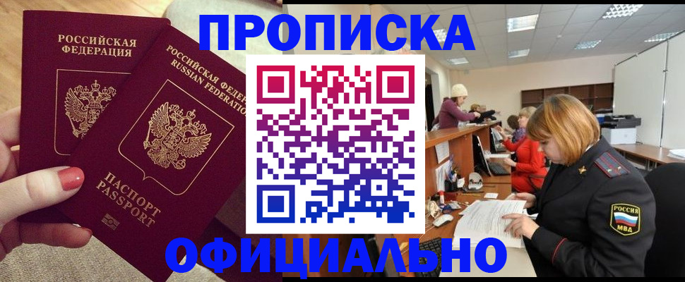 временная регистрация адрес в Зернограде