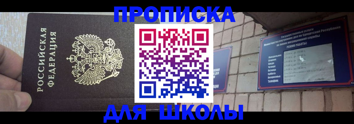 временная прописка в Зернограде