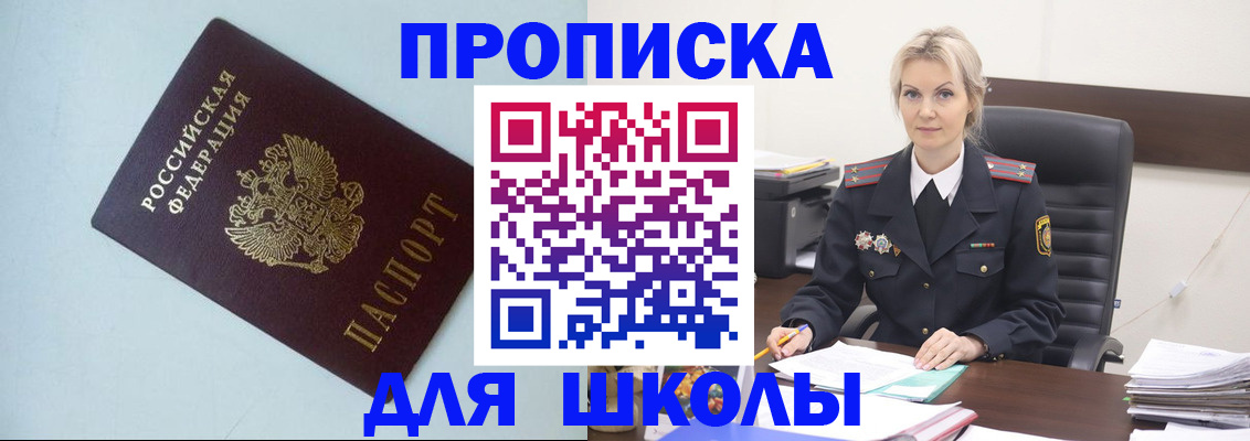 временная регистрация в Зернограде