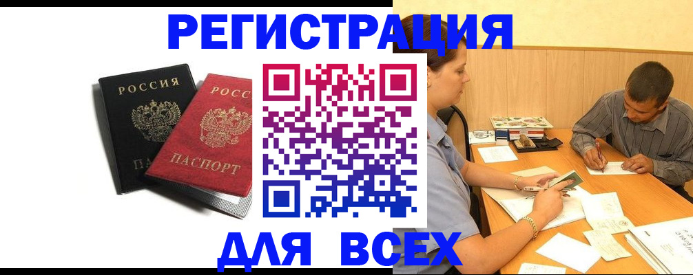 прописка в квартире в Зернограде