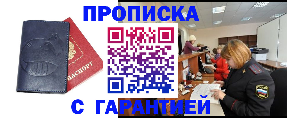 временная регистрация госуслуги в Зернограде