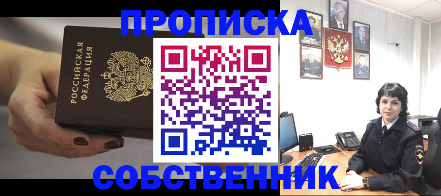 прописка иностранных граждан в Зернограде