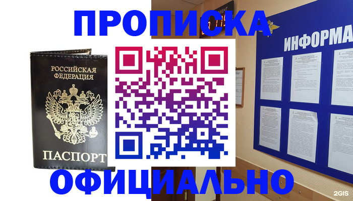 где прописаться в Зернограде