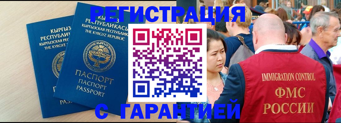 временная регистрация надежно в Зернограде