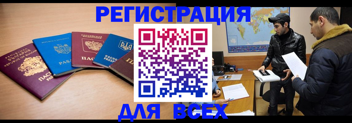 прописка для школы в Зернограде